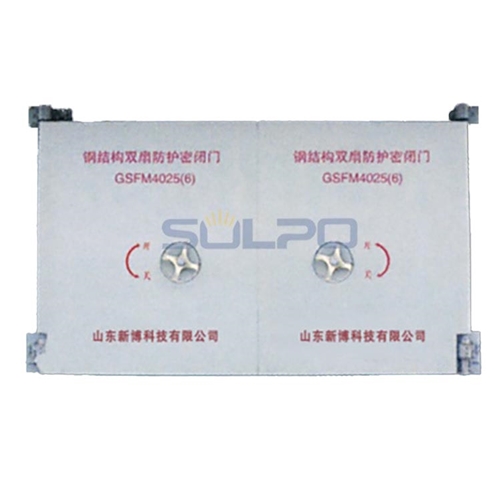 雙扇防護(hù)密閉門(mén)